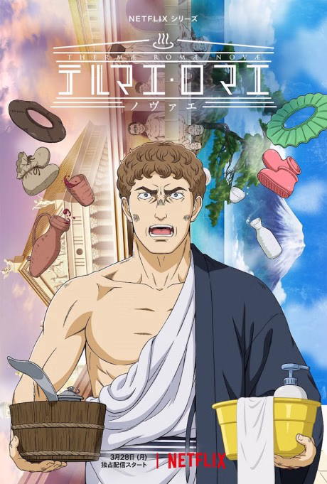 Tougyuushi no Uta ~Onsen Manner no Aria~