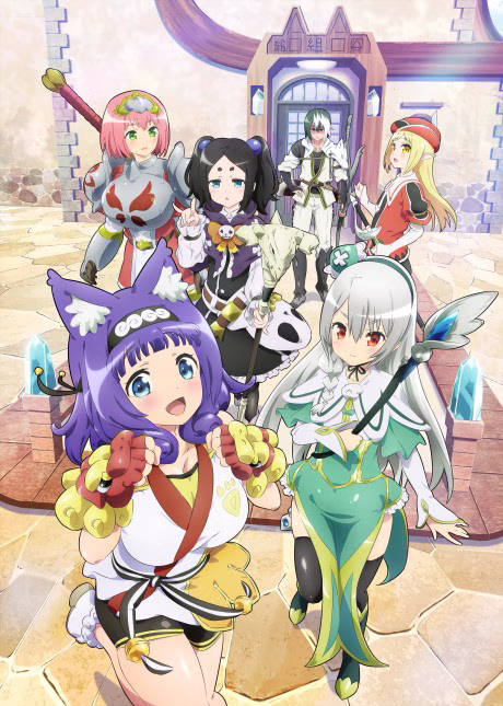 Cover art for Futoku no Guild
