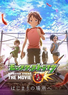 Cover art for Monster Strike: Rain of Memories