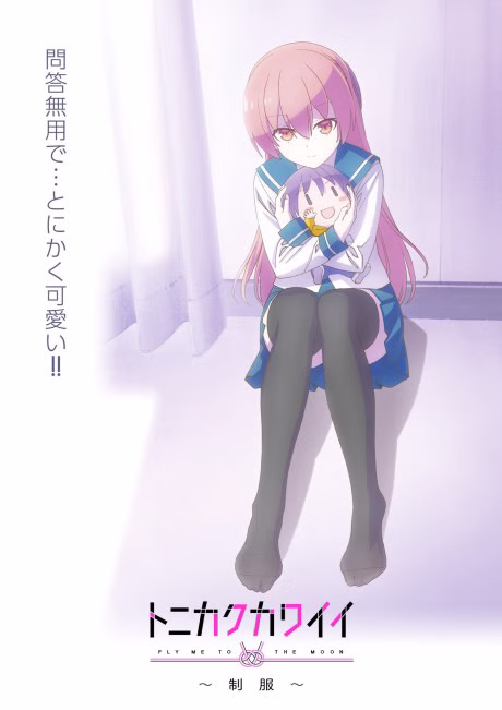 Tonikaku Kawaii: Seifuku