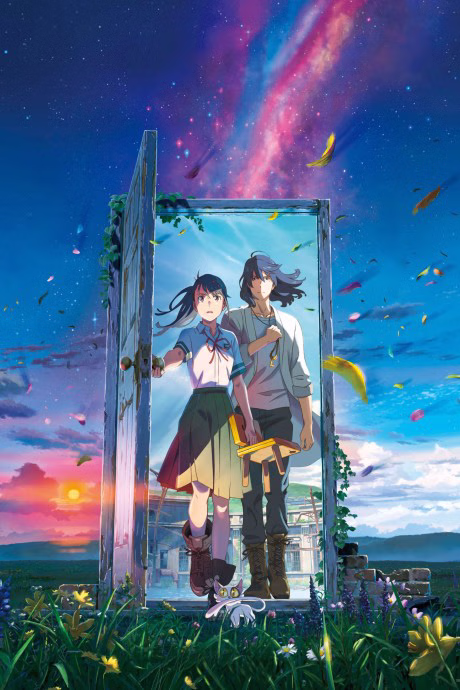 Cover art for Suzume no Tojimari