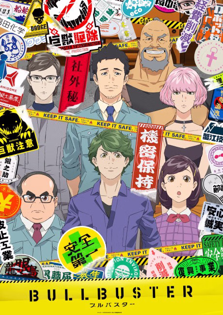 Ganbare to Sakebu Tabi