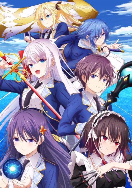 Cover art for Seiken Gakuin no Makentsukai