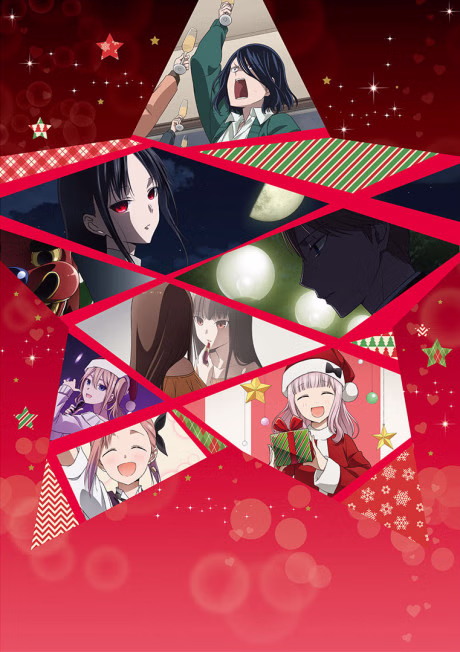 Cover art for Kaguya-sama wa Kokurasetai: First Kiss wa Owaranai