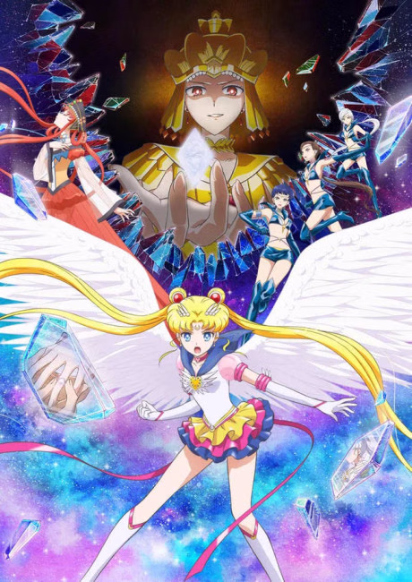 Sailor Star Song