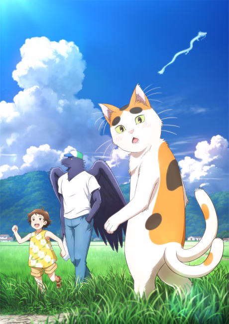 Cover art for Tonari no Youkai-san