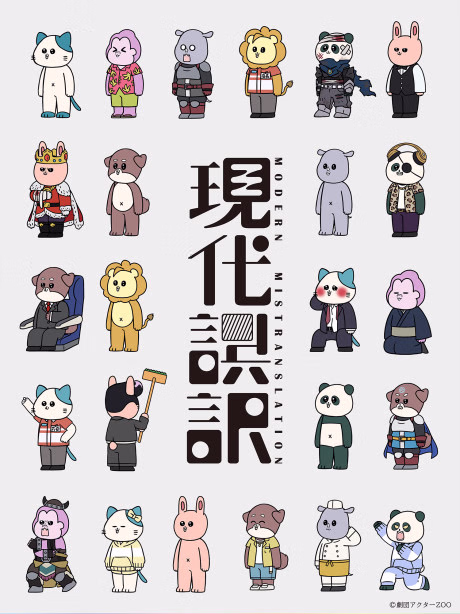 Gendai Goyaku