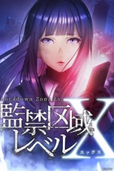 Cover art for Kankin Kuiki Level X