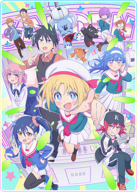 Game Center Shoujo to Ibunka Kouryuu