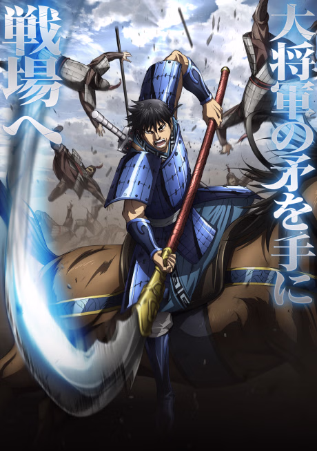 Kingdom 6th Season