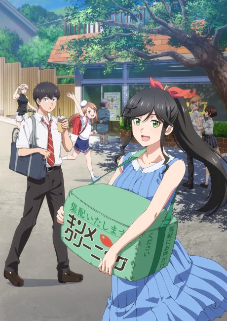 Kirei.