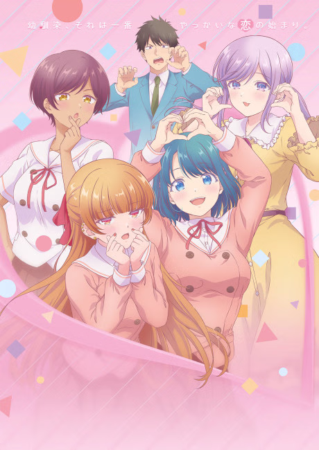 Cover art for Osananajimi to wa Love Comedy ni Naranai