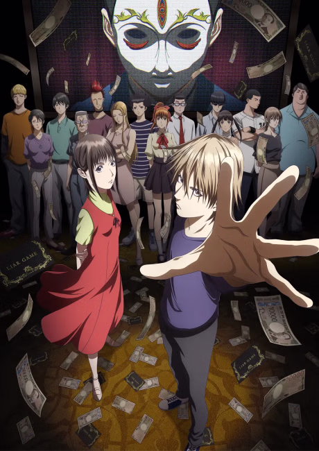 LIAR GAME