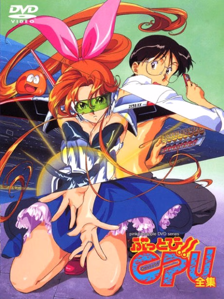 Cover art for Buttobi!! CPU