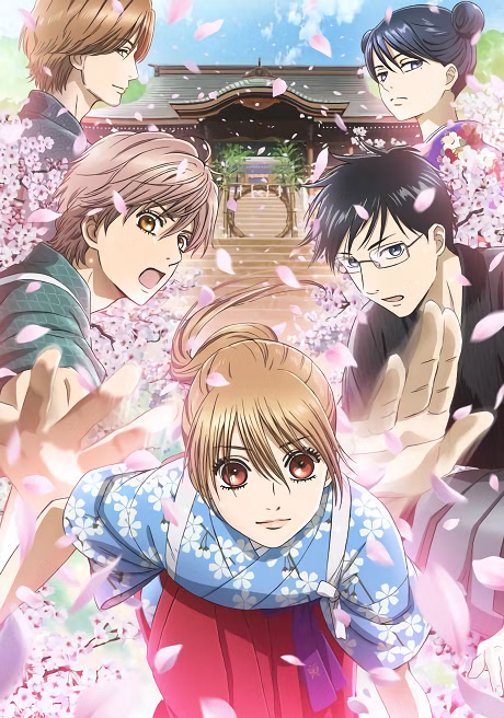 Cover art for Chihayafuru 3