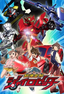Cover art for Chousoku Henkei Gyrozetter