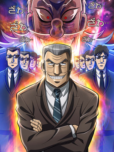 Sassou to Hashiru Tonegawa-kun