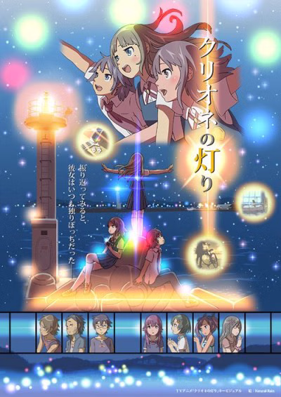 Cover art for Clione no Akari