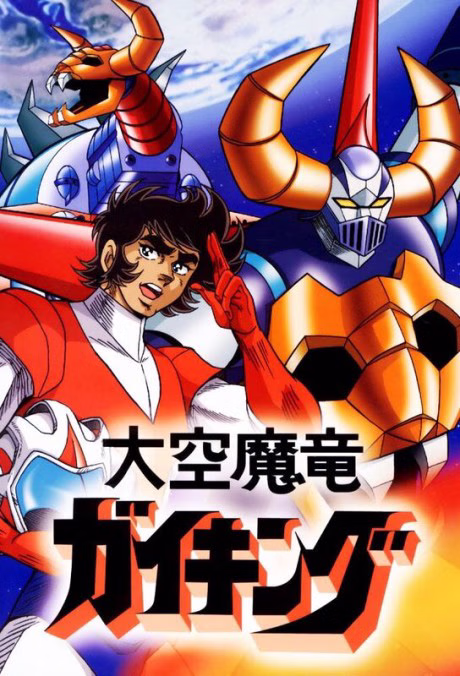 Daikuu Maryuu Gaiking