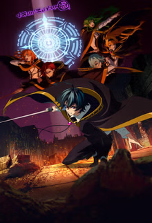 Cover art for Tsue to Tsurugi no Wistoria Season 2