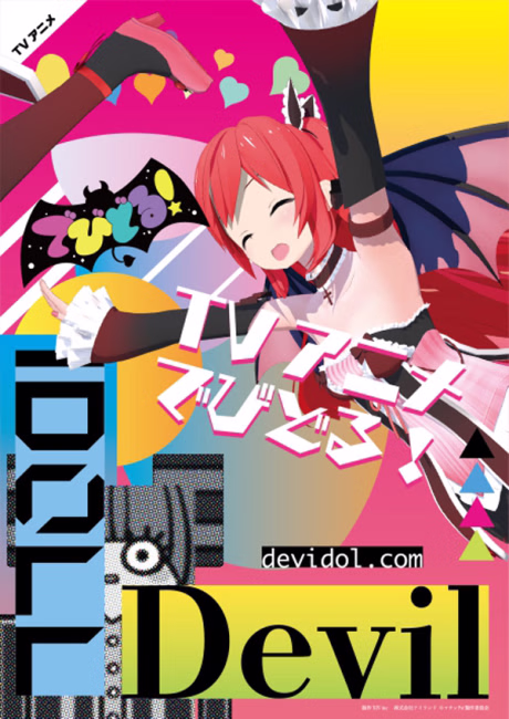 Cover art for Devidol!
