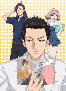 SEKAI wa Boy Meets Boy ♂