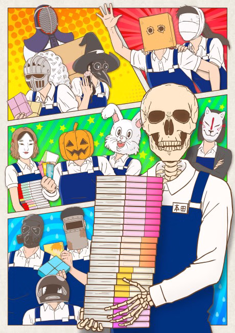 Cover art for Gaikotsu Shotenin Honda-san