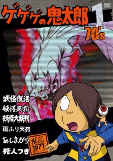 Gegege no Kitaro