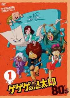 Gegege no Kitaro
